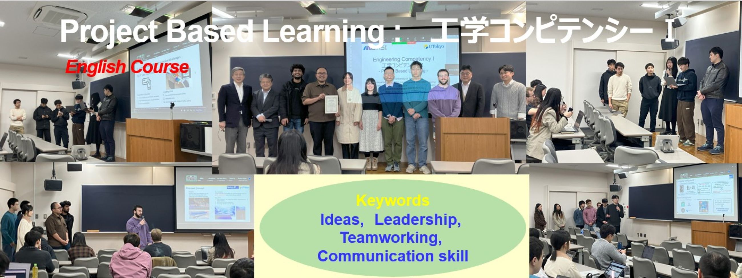 WINGS CFS | 「未来社会協創」 国際卓越大学院 | 東京大学 | World