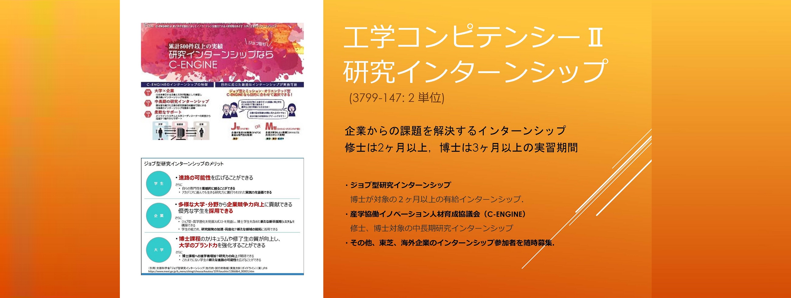 WINGS CFS | 「未来社会協創」 国際卓越大学院 | 東京大学 | World-leading Innovative Graduate  Study Program Co-designing Future Society (WINGS-CFS) | The University of  Tokyo